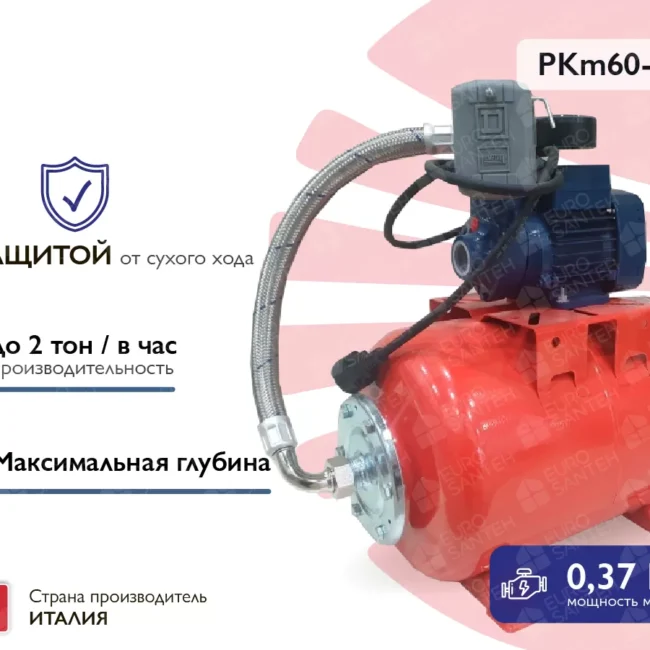 Hidrofor Pedrollo PKm60-24CL (pina la 8m, 0,37kW) cu protectie