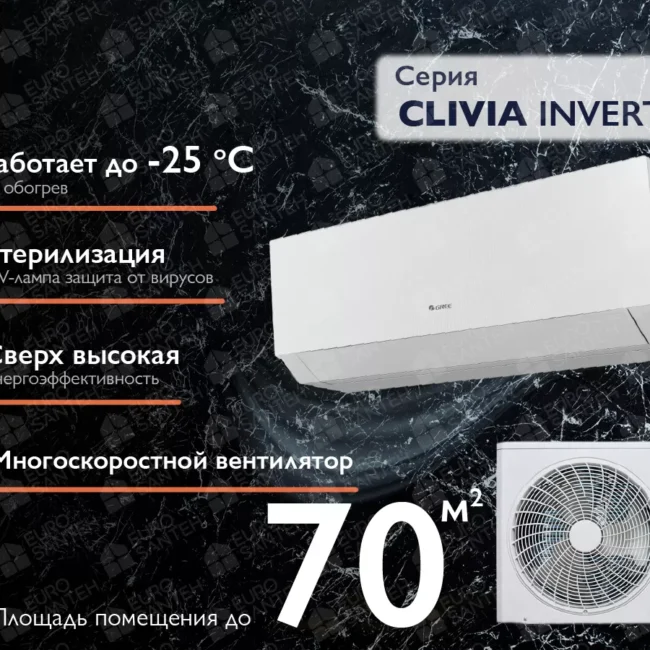 Conditioner GREE CLIVIA SILVER D.C. Inverter R32 G10 GWH24AUDX-24000 BTU