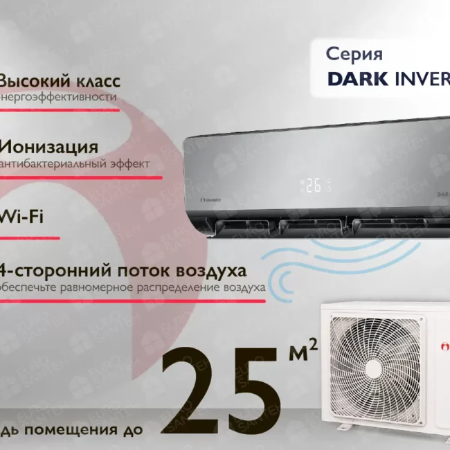 Conditioner INVENTOR DARK Inverter DR2VI32-09WFI/DR2VO32-09 R32 9000 BTU