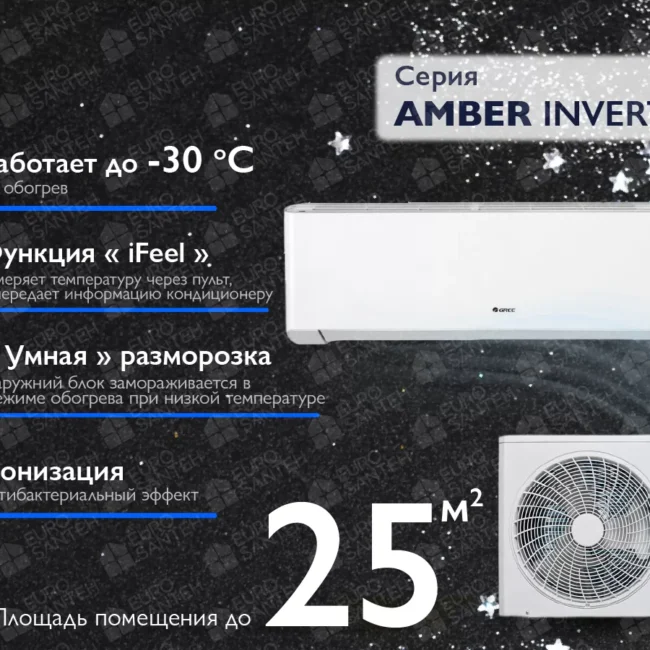 Conditioner GREE AMBER Inverter GWH09YD-9000 BTU
