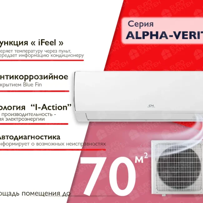 Conditioner Cooper Hunter ALPHA-VERITAS Inverter CH-S24FTXE