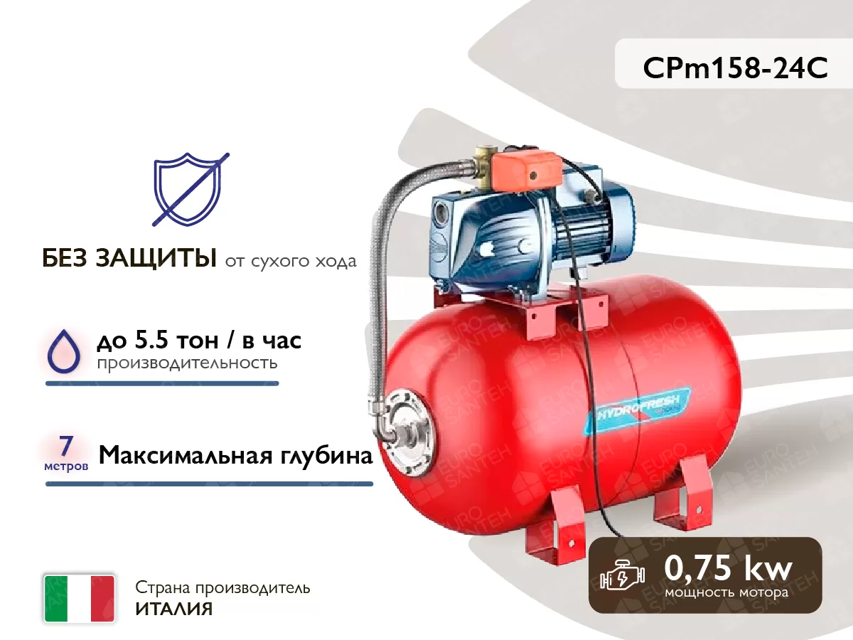Hidrofor Pedrollo CPm158-24CL (pina la 7m, 0,75kW) fara protectie