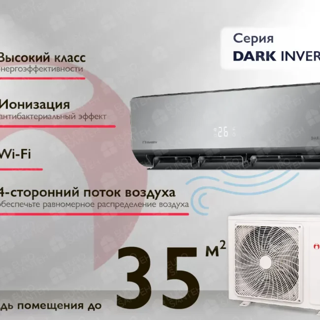 Conditioner INVENTOR DARK Inverter DR2VI32-12WFI/DR2VO32-12 R32 12000 BTU
