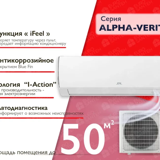 Conditioner Cooper Hunter ALPHA-VERITAS Inverter CH-S18FTXE
