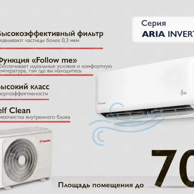 Conditioner INVENTOR ARIA Inverter AR5VI-24WFR / AR5VO-24 24000 BTU