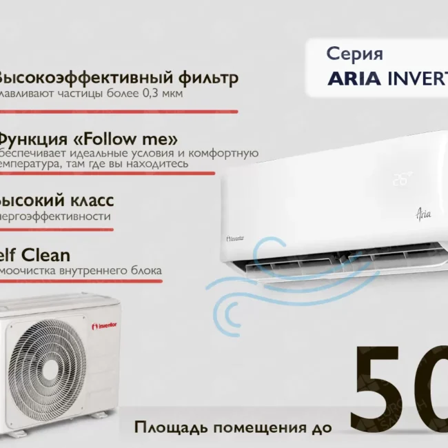 Conditioner INVENTOR CONFORT Inverter MFVI32-18WFI /MFVO32-18 18000 BTU